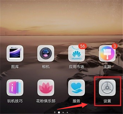 如何关闭华为手机壁纸更新