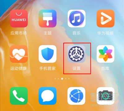 华为p40pro怎么截图