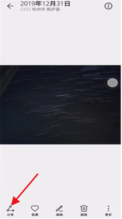 华为互传怎么使用