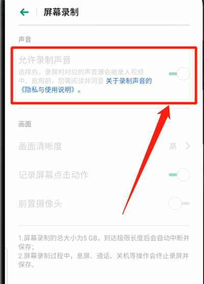 oppoa9录屏没有声音在哪里设置