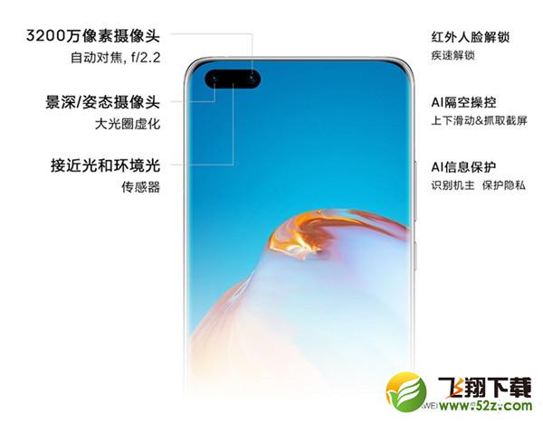 华为p40pro有隔空手势吗 华为p40pro支持隔空操作吗