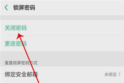 oppo手机下载软件需要密码怎么取消