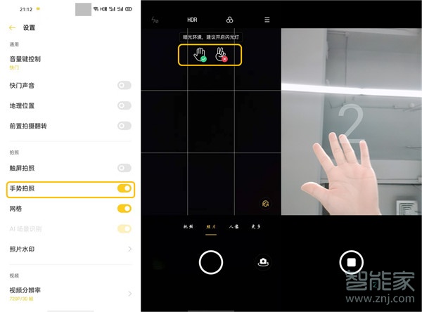 opporeno3pro手势拍照怎么打开