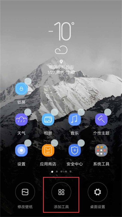 小米10怎么设置一键锁屏