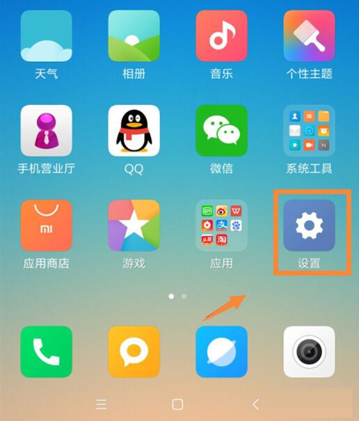 小米10权限管理在哪
