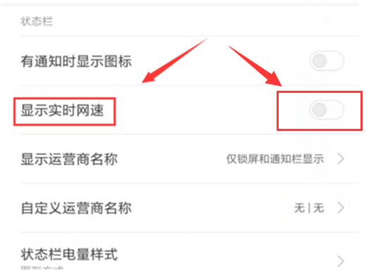 小米10怎么查看网速