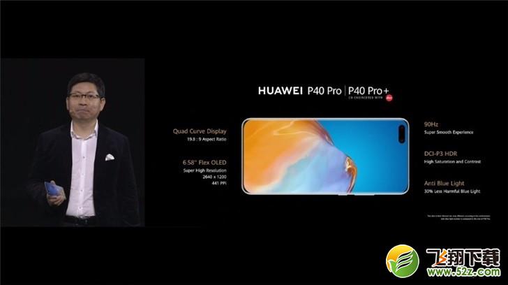 华为p40pro屏占比是多少 华为p40pro屏幕尺寸多大