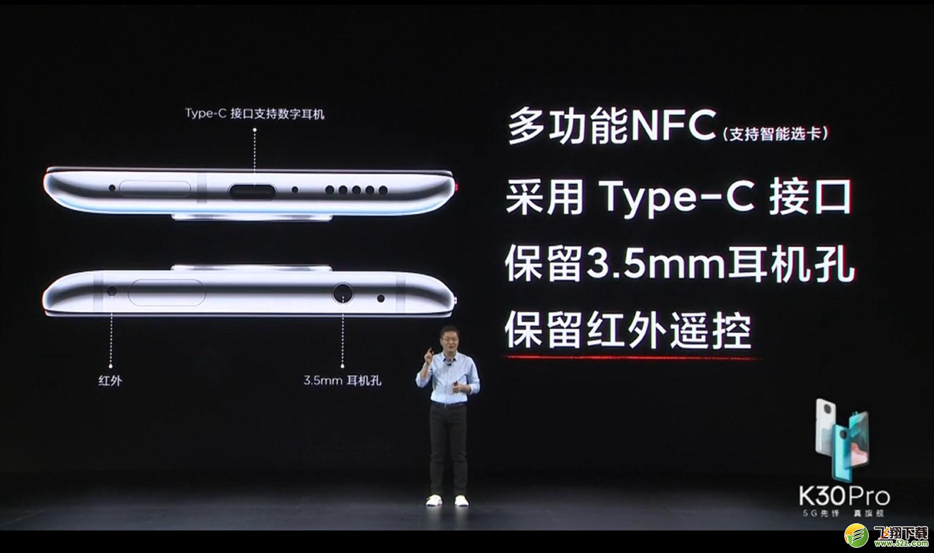 红米k30pro有nfc功能吗 红米k30pro支持nfc功能吗