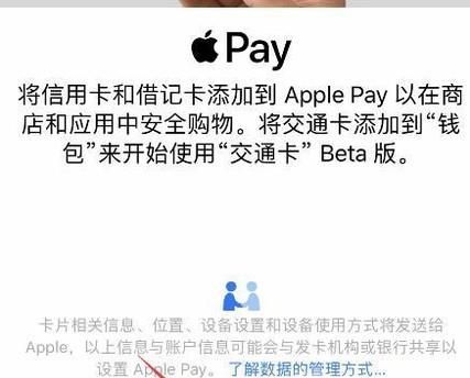 苹果手机怎样使用公交卡功能
