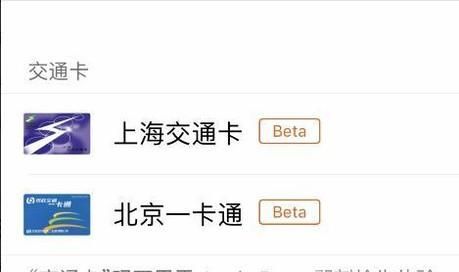 苹果手机怎样使用公交卡功能