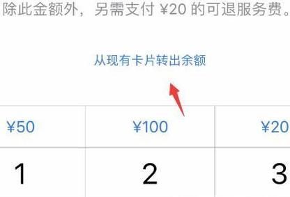 苹果手机怎样使用公交卡功能