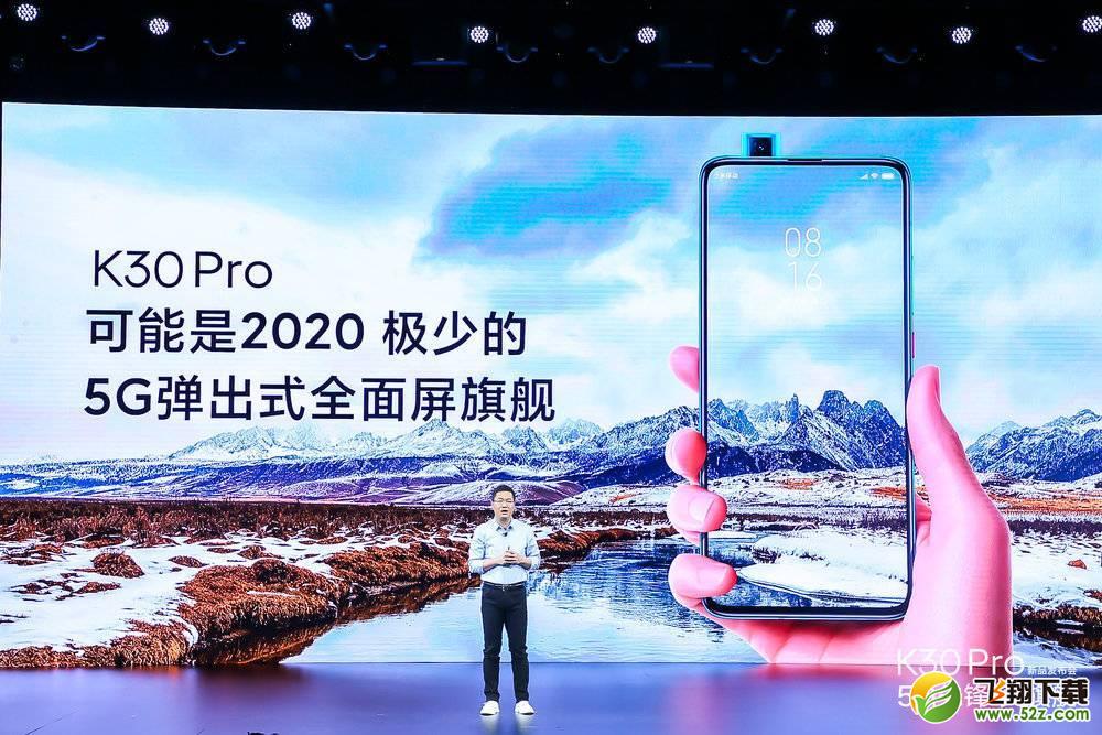 红米k30pro屏幕刷新率是90Hz吗 红米k30pro屏幕刷新率是多少