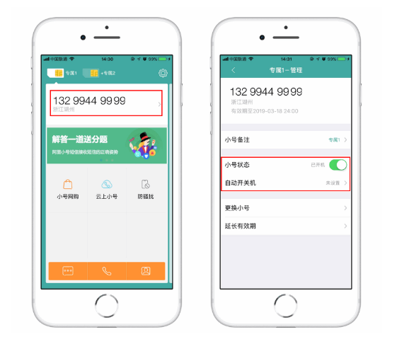 iPhone手机怎么屏蔽短信 iPhone手机屏蔽垃圾短信的教程