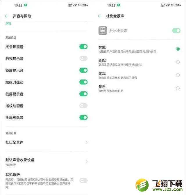 OPPO Find X2Pro有杜比全景声吗 OPPO Find X2Pro支持杜比全景声