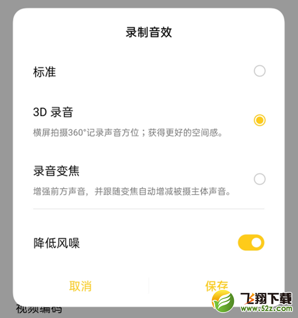 OPPO Find X2Pro有视频超级防抖吗 OPPO Find X2Pro支持视频超级