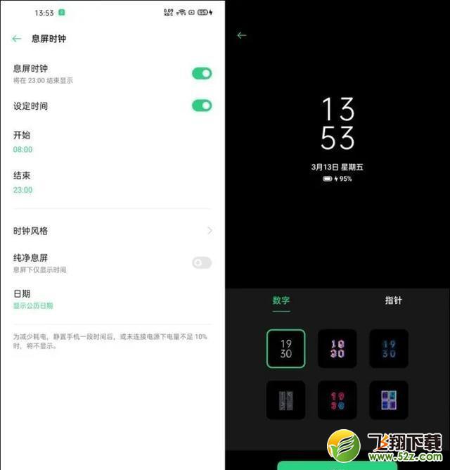 OPPO Find X2Pro支持息屏时钟吗 OPPO Find X2Pro有息屏时钟吗