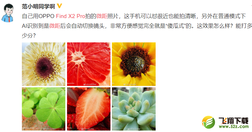 OPPO Find X2Pro有微距拍摄吗 OPPO Find X2Pro支持微距拍摄吗