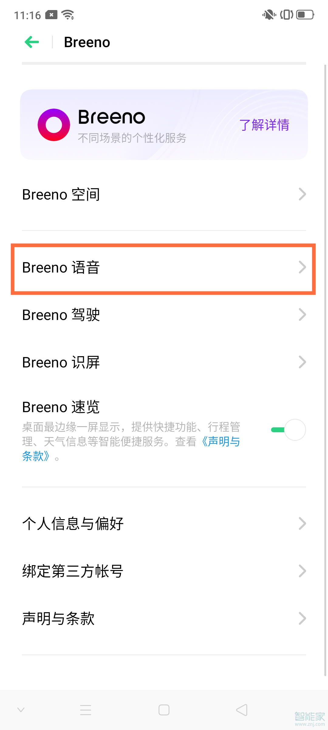oppo小布怎么唤醒