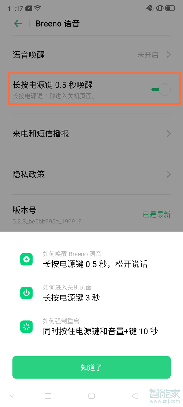oppo小布怎么唤醒