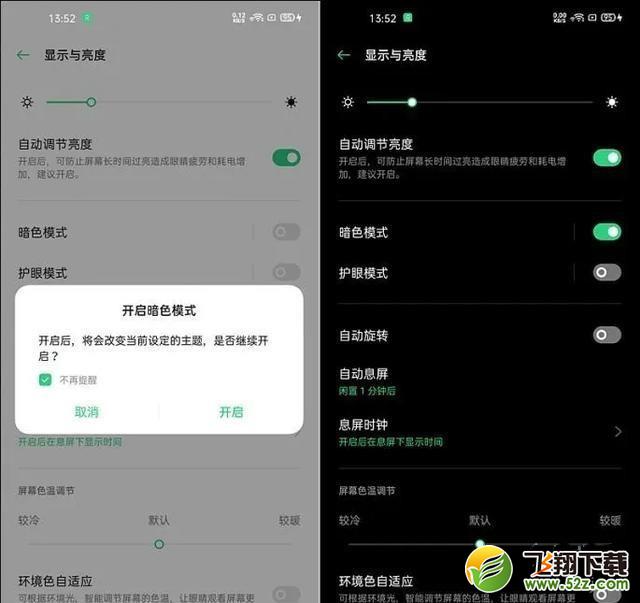 OPPO Find X2Pro有暗色模式吗 OPPO Find X2Pro支持暗色模式吗
