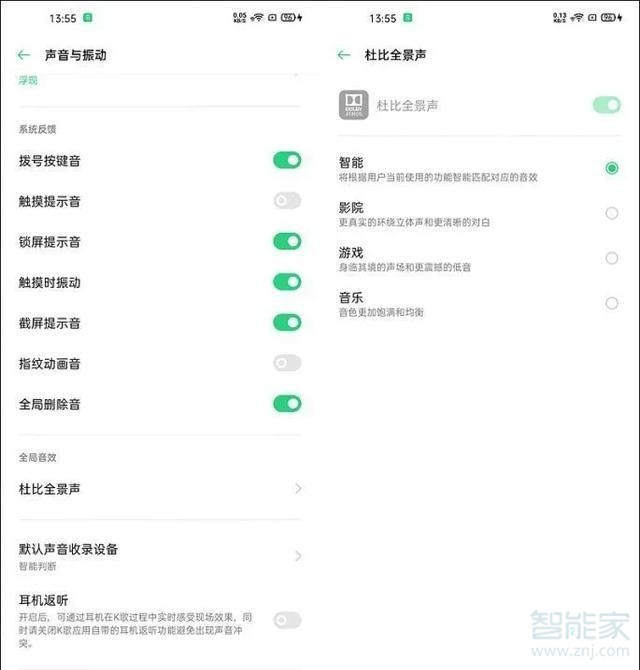oppofindx2pro支持杜比全景声吗