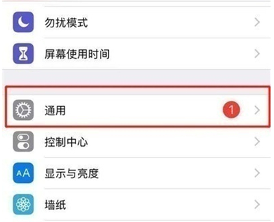 苹果手机关闭浮动圆圈