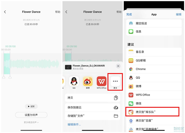 iphone11怎么自定义手机铃声