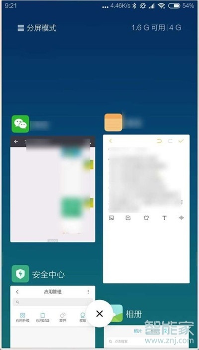 小米手机怎么退出应用