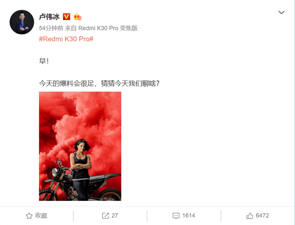 红米k30pro上市时间介绍