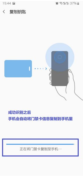 三星手机nfc怎么复制门禁卡