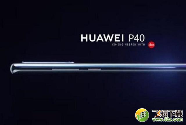 华为p40支持双模5G吗 华为p40是双模5G吗