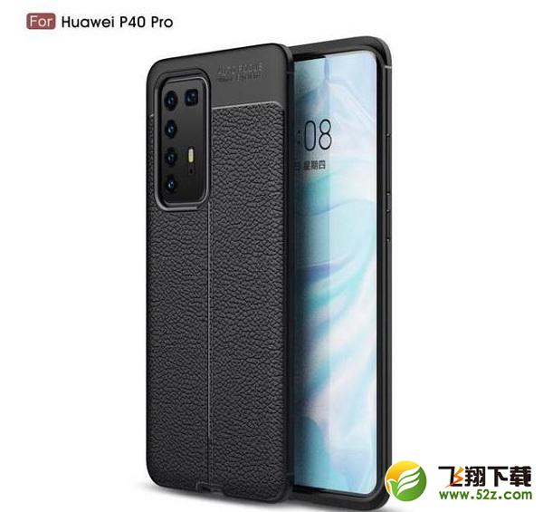 华为p40手机发布会直播地址