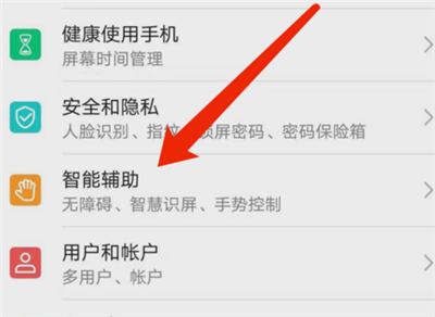 华为yoyo怎么开启