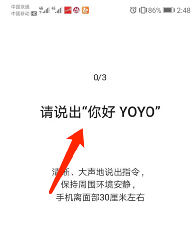 华为yoyo怎么开启