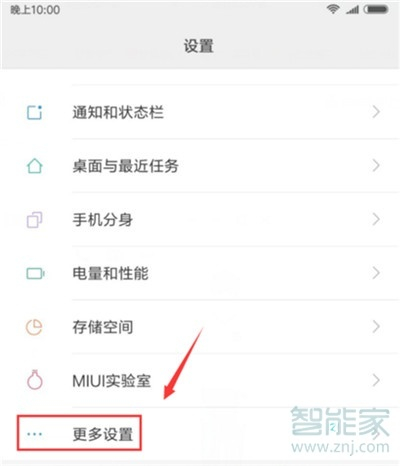 小米手机的出厂设置在哪里