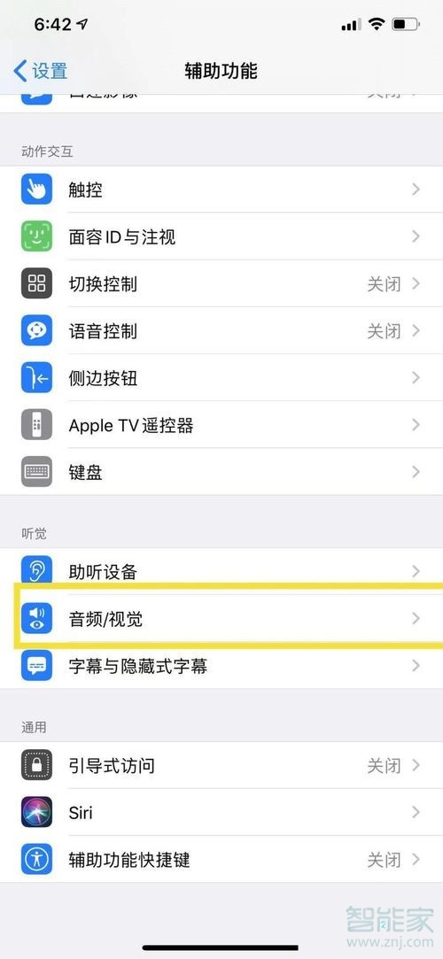 苹果11刘海灯怎么设置闪烁
