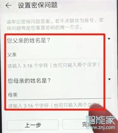 华为mate30怎么隐藏照片