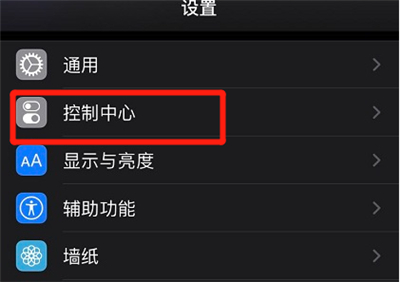 苹果11有录屏功能吗