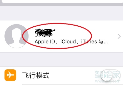 苹果自动备份怎么关