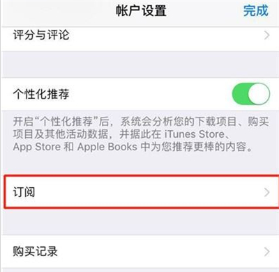 苹果11怎么取消订阅自动续费