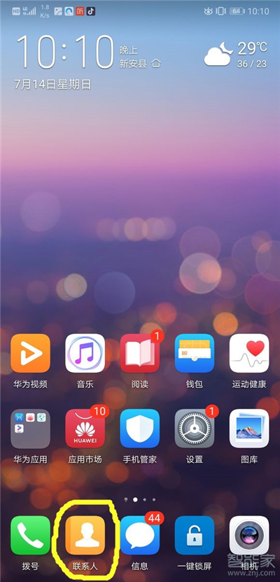 华为手机怎么导入sim卡通讯录