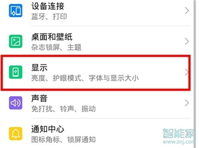 华为黑白模式切换在哪里调