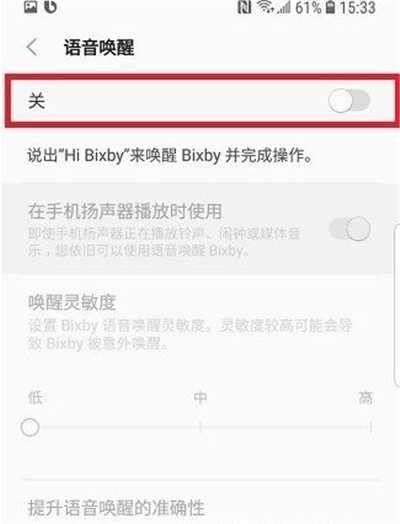 三星语音助手怎么唤醒