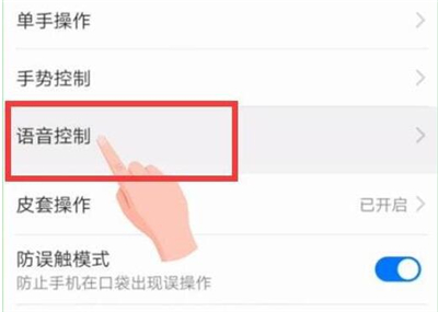 华为有语音唤醒功能吗