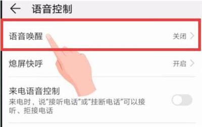 华为有语音唤醒功能吗