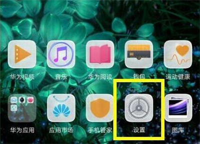 华为有语音唤醒功能吗