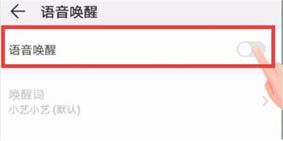 华为有语音唤醒功能吗