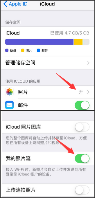 iphone云端照片怎么恢复到手机上