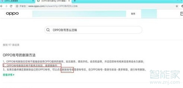 oppo实名认证怎么修改