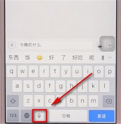 苹果11打字怎么换行